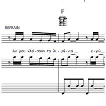 Παρτιτούρα 2