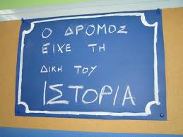 Ο Δρόμος (Λοΐζος - Μητροπούλου)